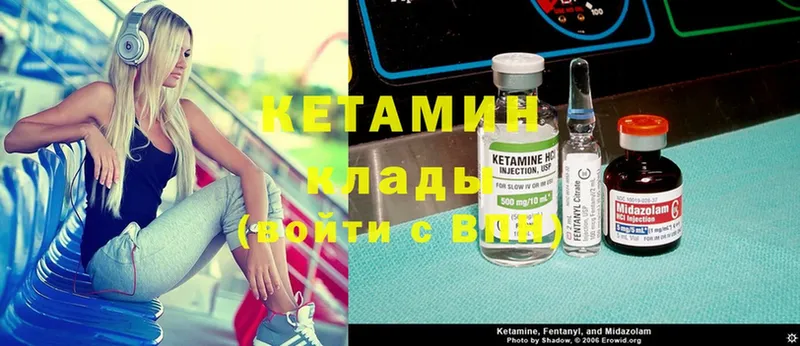 КЕТАМИН ketamine Любань