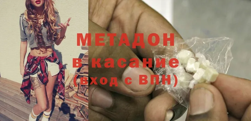 Метадон methadone  Любань 